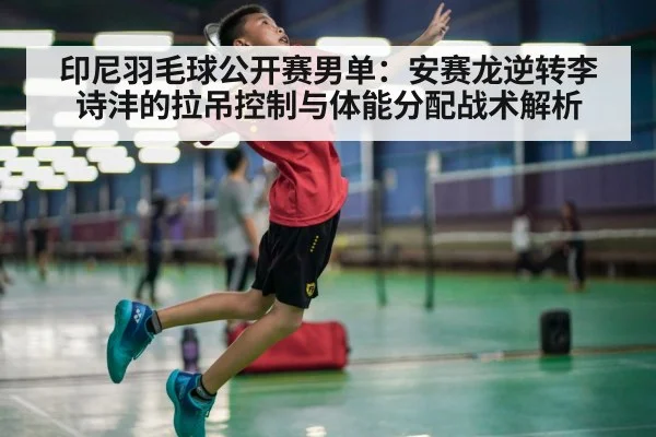 badminton player smash