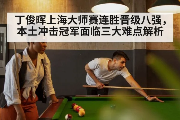 snooker table