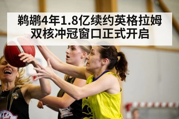 basketball game action