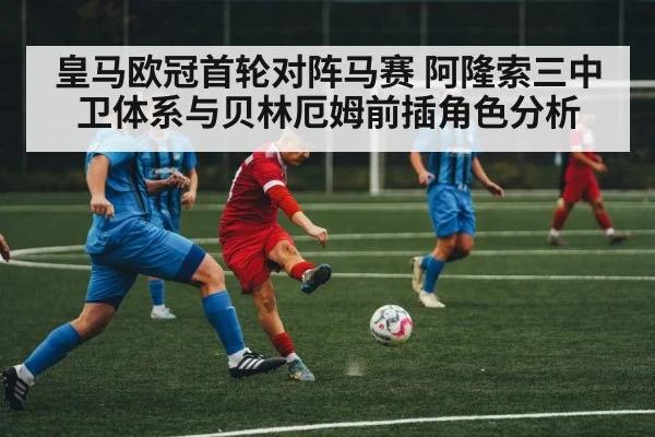 soccer midfielder action